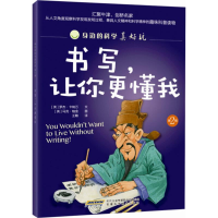[M]书写,让你更懂我-9787533769734