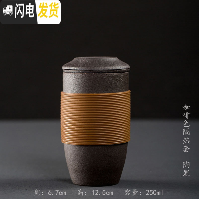 三维工匠复古隔热泡茶杯窑变陶瓷过滤个人杯子家用办公室带盖茶水分离水杯马克杯