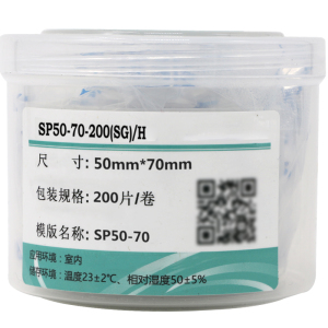 伟文(wewin) SP50-70-200(SG)/H 50mm*90mm 200片/卷 (计价单位:卷) 白色