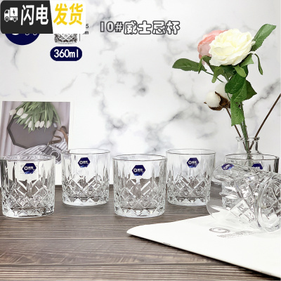 三维工匠玻璃耐热威士忌钻石啤酒杯烈酒洋酒杯喝水杯子6只家用酒吧套 [6只装]10#威士忌杯360开水直入破损包赔