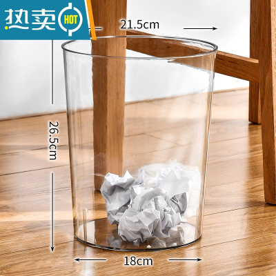 敬平创意简约透明垃圾桶家用厕所卫生间大号客厅轻奢厨房用卧室办公室