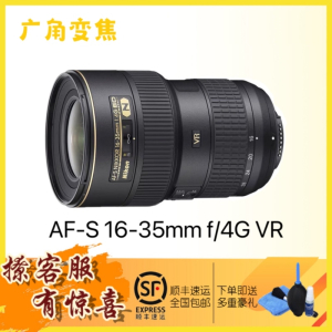 尼康(Nikon) AF-S 16-35mm f/4G ED VR 广角变焦镜头 恒定F4光圈 VR光学减震