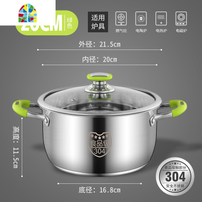 304不锈钢汤锅小蒸锅加厚家用炖汤熬粥蒸煮奶锅电磁炉燃气用 FENGHOU 24cm汤锅[绿色款]
