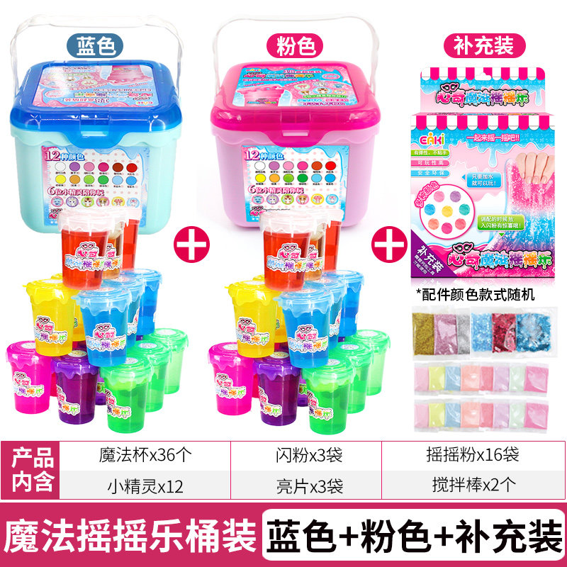 心奇亿奇夜光魔法摇摇乐女孩diy手工制作材料包儿童神奇玩具3 [已优惠19元]蓝色桶装+粉色桶装+补充装