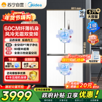 [自营]美的冰箱571升十字无缝平嵌双变频一级能效净味抗菌干湿分储冰箱BCD-571WUSPZM(E) 流苏白