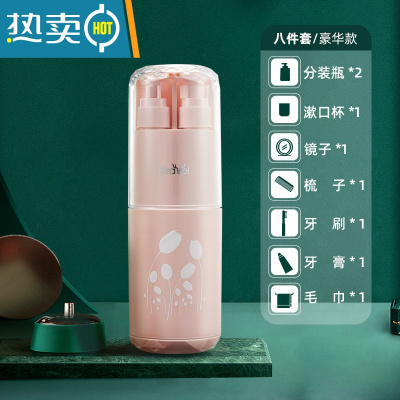 敬平旅行洗漱杯套装便携式男士出差牙刷杯多功能洗护收纳盒漱口杯女 少女粉豪华装