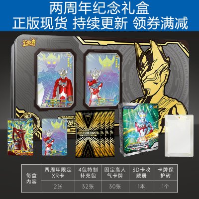正版奥特曼卡片炫彩版LR卡彩虹SLR满10星金卡全套儿童GP XR卡牌收集册收藏册迪令迦雷迦 两周年纪念礼盒