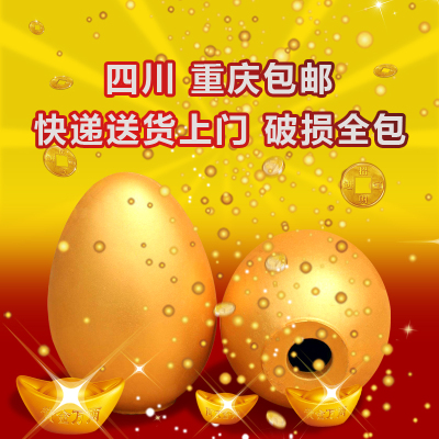 抽奖金蛋金蛋砸金蛋道具活动大15cm 20cm 四川成都重庆直销 奖券50张