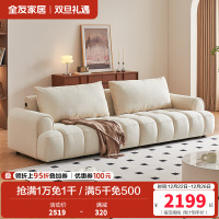 全友家居奶油风泡芙布艺沙发客厅2024新款猫抓绒布直排沙发