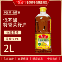 鲁花低芥酸特香菜籽油2L食用油纯正非转基因菜油小瓶装家用油