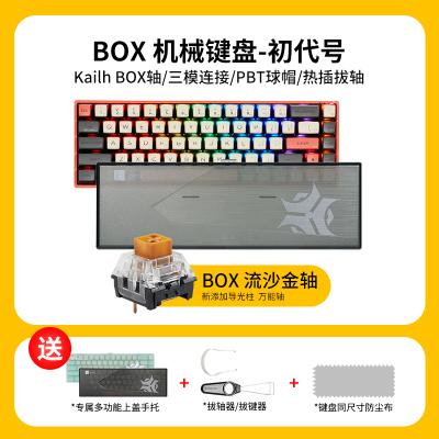 机械键盘 无线蓝牙三模热插拔键盘 68键rgb游戏键盘 kailhbox流沙金轴