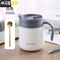 三维工匠保温杯男士杯子可爱不锈钢带勺水杯女ins原宿风简约清新森系 白色+勺子