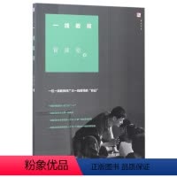 [正版]QHL一线教师 梦山书系 管建刚著 福建教育出版社 一位一线教师对广大一线教师的直白 本书所写的问题皆是一线教