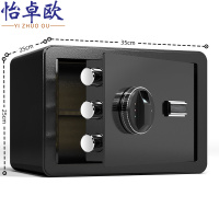 怡卓欧保密文件柜25CM指纹密码台