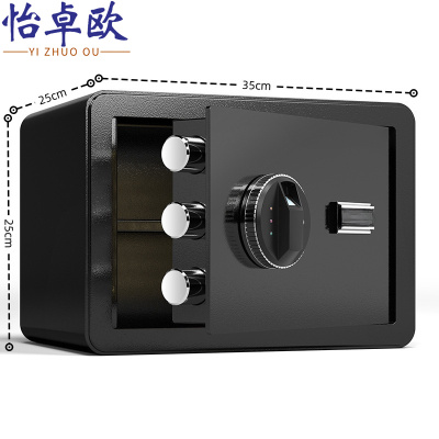 怡卓欧保密文件柜25CM指纹密码台