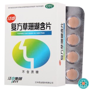 [4盒]江中复方草珊瑚含片48片/盒*4盒疏风清热消肿止痛清利咽喉外感风热