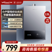 万和[小宇宙A3 PRO]13升燃气热水器天然气4A级恒温 多维安全防护 低水压启动智能氧护JSQ25-13A3 PRO