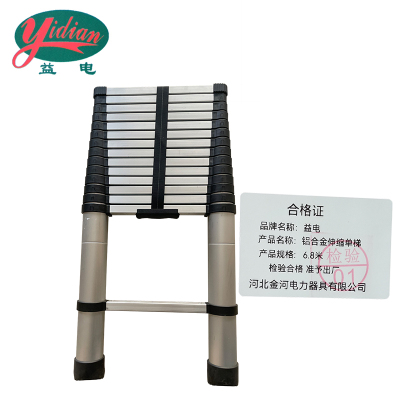 益电 铝合金伸缩单梯 6.8米 架