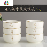 美式餐具碗家用吃饭加厚陶瓷碗盘创意个性描金碗碟餐具套装10个 FENGHOU 10碗10盘[5英寸饭碗][8英寸圆深盘]