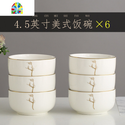 美式餐具碗家用吃饭加厚陶瓷碗盘创意个性描金碗碟餐具套装10个 FENGHOU 10碗10盘[5英寸饭碗][8英寸圆深盘]