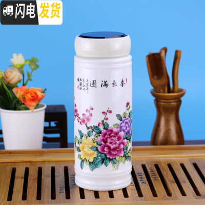 三维工匠景德镇双层全陶瓷保温杯带盖泡茶水杯办公室随手男女士养生杯礼品 春色满园