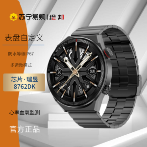 『苏宁自营』绘邦新款智能手表健康管理DT3Mate蓝牙通话AI语音GPS运动NFC门禁支付无线充电血压血氧心率监测