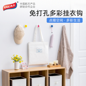 太力真空吸盘宿舍粘钩免打孔书包挂钩强力挂衣钩桌边门后架收纳墙-多彩组合装[2黄2粉2蓝]