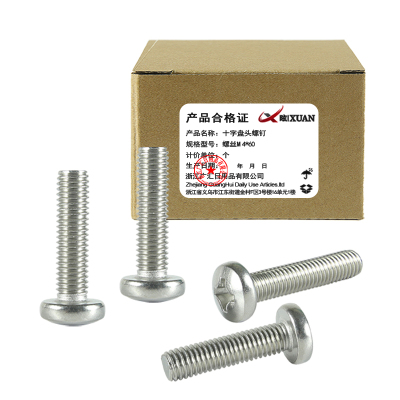 昡 十字盘头螺钉 螺丝M4*60 个