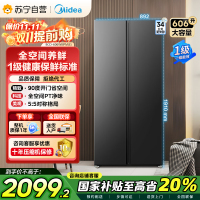 美的(Midea)606L对开门智能双变频一级能效家用超薄电冰箱风冷无霜净味国家补贴20%BCD-606WKPM(E)