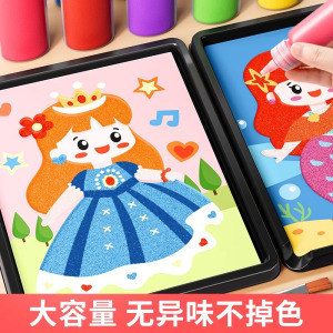 沙画儿童彩沙女孩diy手工制作画画玩具公主益智趣味创意六一礼物