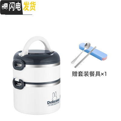 三维工匠304不锈钢多层保温饭盒上班族学生分隔型便当餐盒便携日式可爱1人 2层水泥灰[送餐具]