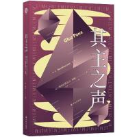 正版新书]其主之声(波兰科幻莱姆代表作之一,匈牙利名导乔治·