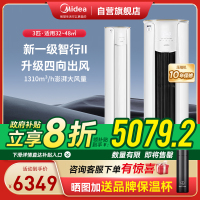 美的(Midea)空调柜机 3匹 智行 新一级能效 变频冷暖 家用客厅空调立式 KFR-72LW/N8YH2-1