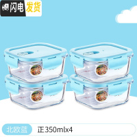 三维工匠儿童辅食盒玻璃碗可微波炉加热饭盒餐盒密封带盖长方形分隔保鲜盒 [北欧蓝]正350x4[四件套]