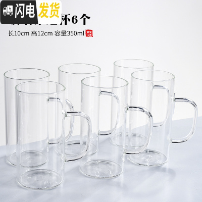 三维工匠家用带把耐热玻璃杯加厚主人杯简约茶杯套装透明品茗杯小茶杯 玻璃净透杯6个