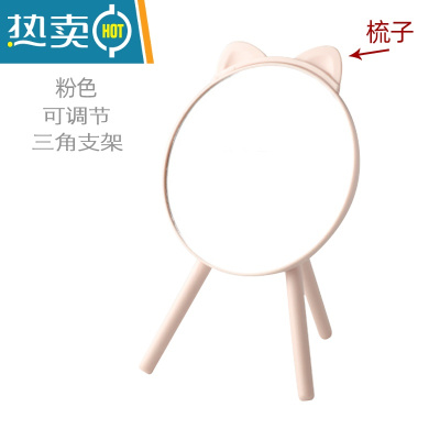 敬平化妆镜子台式梳妆镜子公主镜折叠便携大号网红简约随身宿舍桌面 [带梳子]可调节三角镜子-粉色便携式用镜