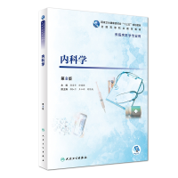 音像内科学(供临床医学专业用第8版全国高等职业教育教材)韩清华
