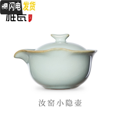 三维工匠汝窑小隐壶功夫茶手抓壶泡茶碗手抓壶盖碗陶瓷双耳单壶汝瓷 汝窑小隐壶茶具