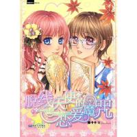 正版新书]脱线天使的恋爱魔咒哇卡卡9787539736389