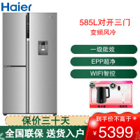 海尔(Haier)对开三门冰箱585L容量EPP超净系统一级能效变频风冷无霜可制冰 BCD-585WGHFTH7S7U1