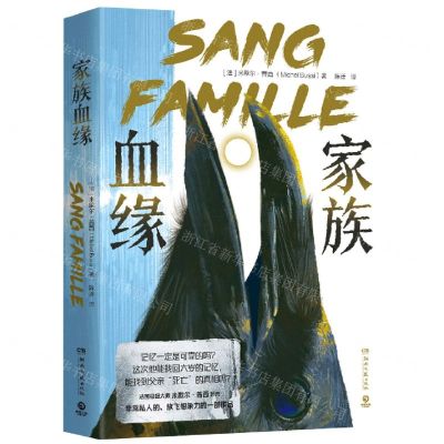 [N]家族血缘-9787572602566