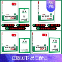 完形填空150篇[2025版] 九年级 [正版]2025版初中英语听力48套七八九年级中考全国通用听力突破专项训练在线听