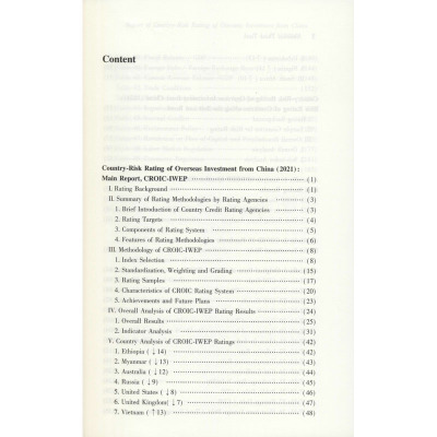 中国海外投资国家风险评级报告(2021):Report of Country-Risk Rating of Overse