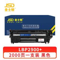 金士顿 硒鼓LBP2900+ 支