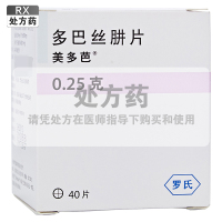 美多芭多巴丝肼片250mg*40片 山东新华