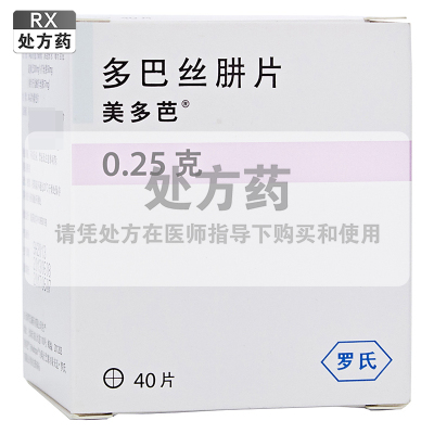美多芭多巴丝肼片250mg*40片 山东新华