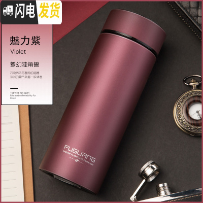 三维工匠保温杯男女316不锈钢水杯商务便携杯子泡茶滤网定制茶杯 [304]魅力紫400