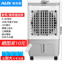奥克斯工业冷风机家用空调扇移动制冷风扇加水小空调冷气扇水空调家用/商用旋钮械款(0.8米高 适合25平方适用)