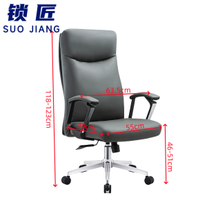 锁匠 办公椅118cm把