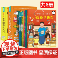 共3册 小甜橙作文起步就三步小学生作文书入门写作技巧训练看图写话二年级专项训练一年级三年级优秀作文书大全幼小衔接必读作文